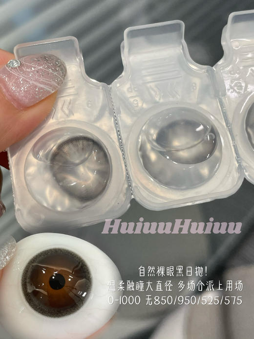 『日抛大直径』CON4U-清透水润系列-奥利奶茶/中古咖咖/笨蛋小狗/碎冰椰椰/蜜桃泡泡-14.5mm【日抛 0-1000度 无525/575/850/950】 商品图3