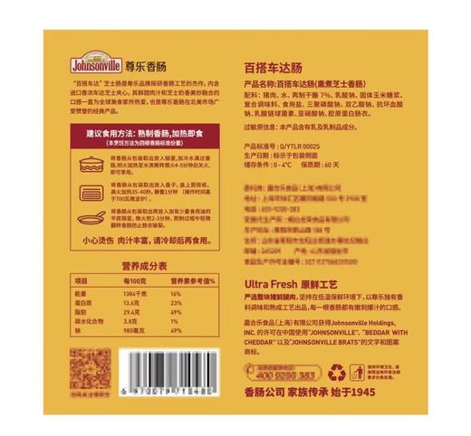 MM百搭车达肠（650g） 商品图1