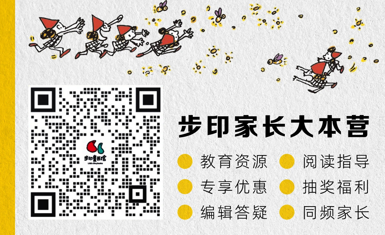 加入步印书友群