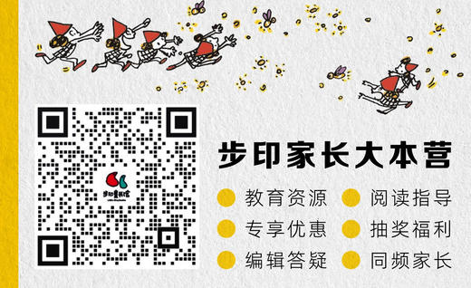 加入步印书友群 商品图0