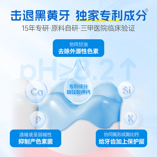 奥乐V牙膏护牙剂 | 软性摩剂、温和清洁、改善黄黑牙、不伤牙、适合12岁+ 商品图3