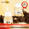 东北长白山椴树蜜官方旗舰店中药饮片460g/瓶蜂蜜椴树蜜纯正药标 商品缩略图0