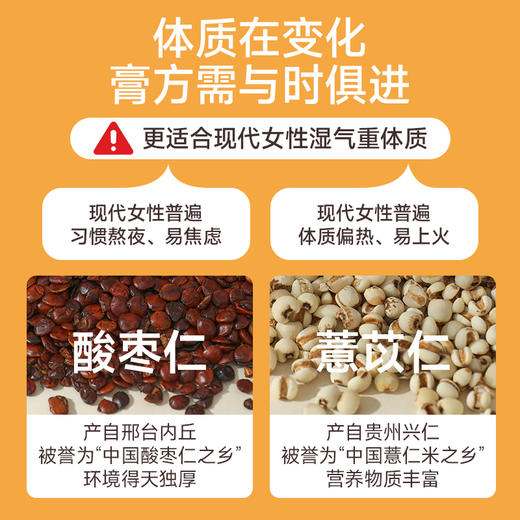 【甄选】酸枣仁西洋参玉灵膏柴火蒸制膏体清亮特别添加薏苡仁220g/盒 商品图3