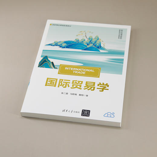 国际贸易学 商品图3