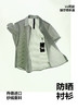 LULU平替Airing Easy功能户外短袖休闲衬衫 商品缩略图0