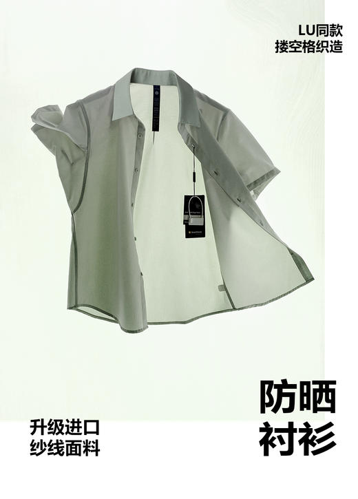 LULU平替Airing Easy功能户外短袖休闲衬衫 商品图0