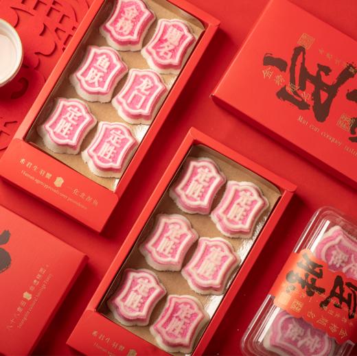 金榜题名·定胜糕 商品图3