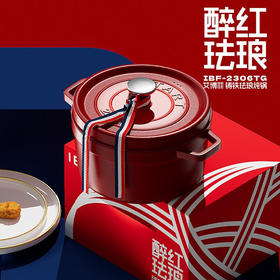 IBF艾博菲艾博菲艾博菲珐琅汤锅【K】