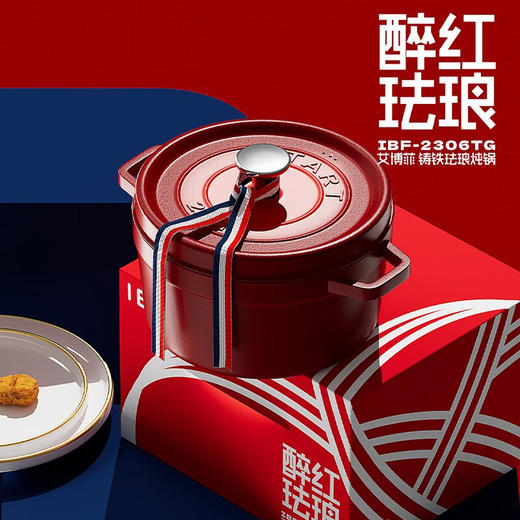 IBF艾博菲艾博菲艾博菲珐琅汤锅【K】 商品图0