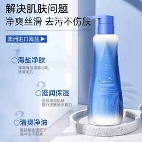 【BF】绿色溪谷海盐净爽沐浴露700g