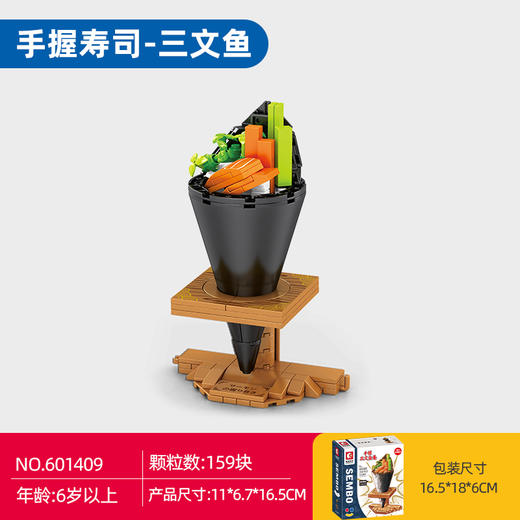 【特惠福利】寿司 商品图5