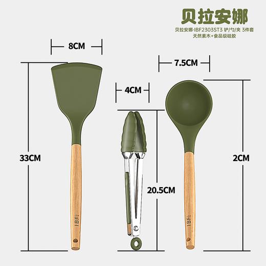 IBF艾博菲艾博菲（IBF）贝拉安娜三件套【K】 商品图2