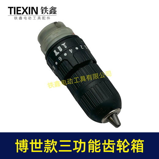 【货号02692】博世款无刷锂电钻三功能带冲击16.8V/21V齿轮箱总夹头成配13齿电机 商品图1