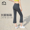 爱暇步小个子微喇瑜伽裤女外穿八分裤透气高腰提臀运动健身普拉提X53093NS 商品缩略图6