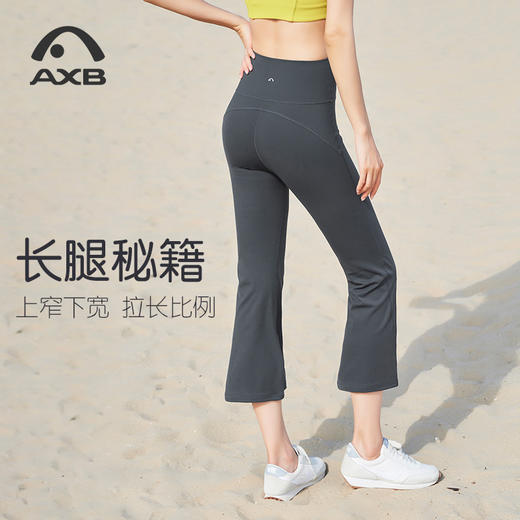 爱暇步小个子微喇瑜伽裤女外穿八分裤透气高腰提臀运动健身普拉提X53093NS 商品图6