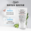 【特惠】科颜氏（Kiehl's）高保湿洁面啫喱150ml 温和洁净 保湿滋养 生日礼物 商品缩略图1