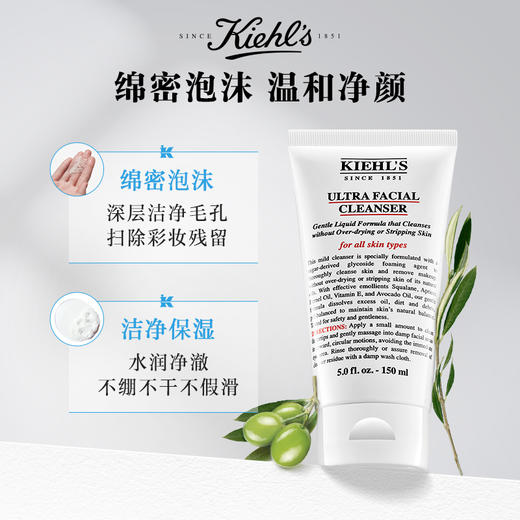 【特惠】科颜氏（Kiehl's）高保湿洁面啫喱150ml 温和洁净 保湿滋养 生日礼物 商品图1