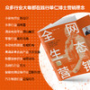 全网生态营销单仁博士营销理念助力企业网络创新营销 商品缩略图2