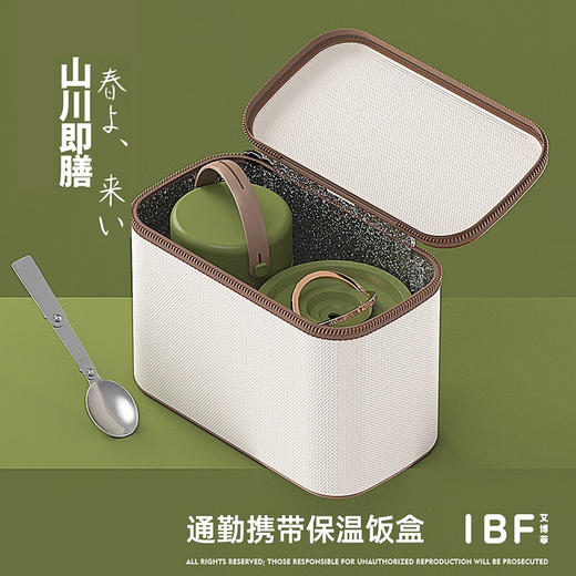 IBF艾博菲艾博菲（IBF）山川即膳通勤携带保温套装【K】 商品图1