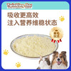 Twinkling Star鳖蛋爆毛粉200g狗狗猫咪泰迪增毛憋蛋粉卵磷脂台湾 商品缩略图2