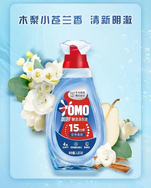 奥妙快洗洗衣液 商品图2
