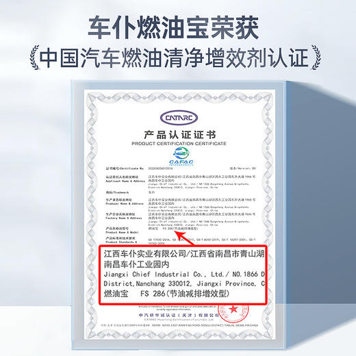 车仆流浪地球联名款燃油宝除积碳汽油添加剂节省燃油发动机油路清洗剂 商品图8