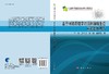 基于网络药理学的前列腺增生症中药处方研究 商品缩略图3