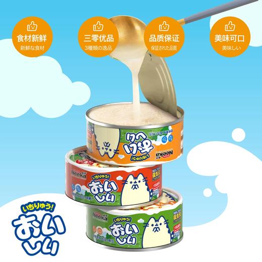 呢咔 犬猫通用 鸡丝浓汤补水零食罐头 85g/罐 多种口味随机发货 商品图9