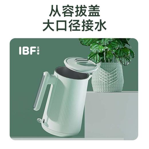 IBF艾博菲艾博菲主观生活视角·电热烧水壶【K】 商品图3