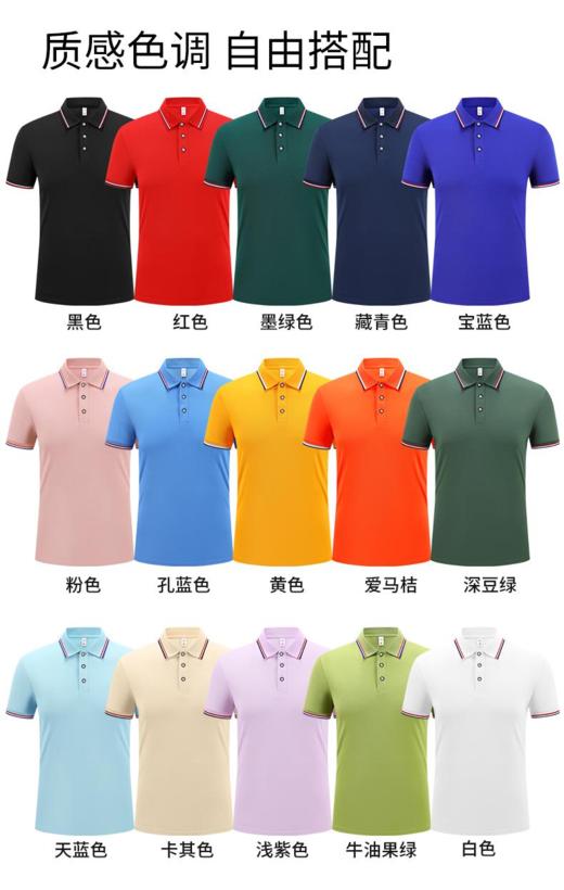 男女同款纯色冰爽商务间色翻领短袖polo衫2316/JS2588/2318 商品图6