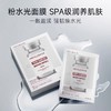 稀洛因水光面膜【假一罚三】【非质量真假问题不支持七天无理由退款】 商品缩略图1
