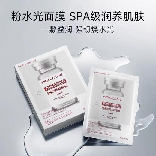 稀洛因水光面膜【假一罚三】【非质量真假问题不支持七天无理由退款】 商品图1