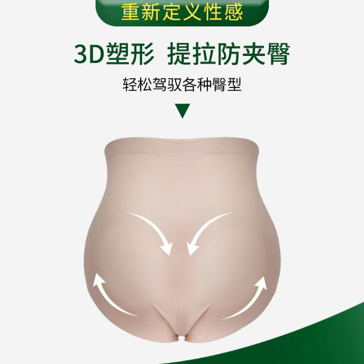 珍珠抑菌高腰无痕三角内裤，轻薄收腹，不夹臀2443# 商品图2