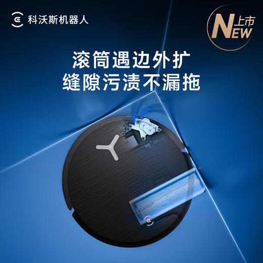 科沃斯（ECOVACS）重磅新品_X9_扫地机器人恒压滚筒活洗_洗地机器人_扫拖一体自动清洗智能家用_自动上下水_X9-水箱版【新】 商品图5