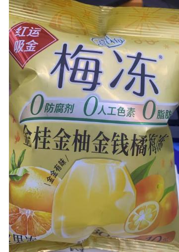 溜溜梅金桂金柚金钱橘梅冻100g 商品图0