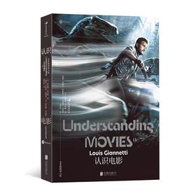 认识电影全彩插图第14版 新媒体经典参考书 电影入门读物 影视文化书籍 后浪正版