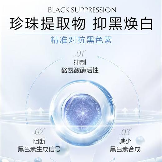 欧诗漫珍珠白净透润白保湿乳液120ml 商品图3