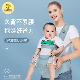 母婴用品-婴儿背带新生儿宝宝前横抱式透气抱娃腰凳坐凳多功能