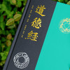 《道德经》（全彩图本） 商品缩略图3
