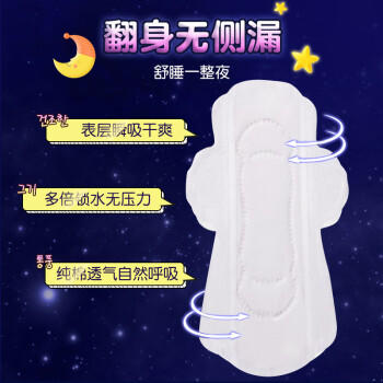 恩芝（Eunjee）韩国进口夜用卫生巾290mm14片 绵柔亲肤护翼型速吸防渗防漏姨妈巾 商品图2