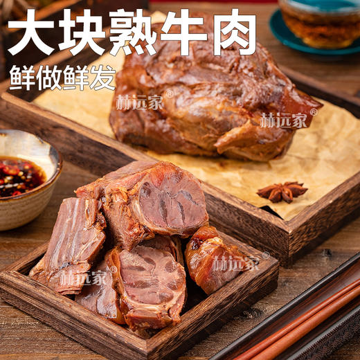 内蒙古赫远家酱牛肉到手五包 商品图1