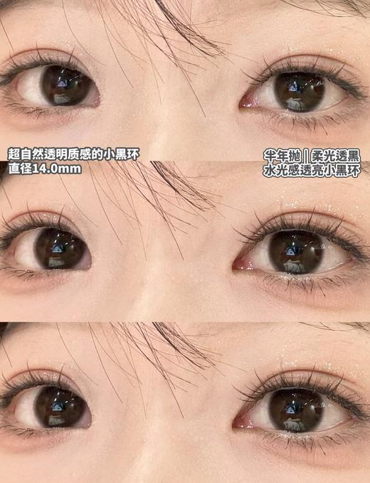 Monstercon半年抛--柔光透黑（小黑环） 商品图1