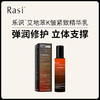 Rasi 乐识艾地苯抗皱紧致精华乳 100ml 商品缩略图3