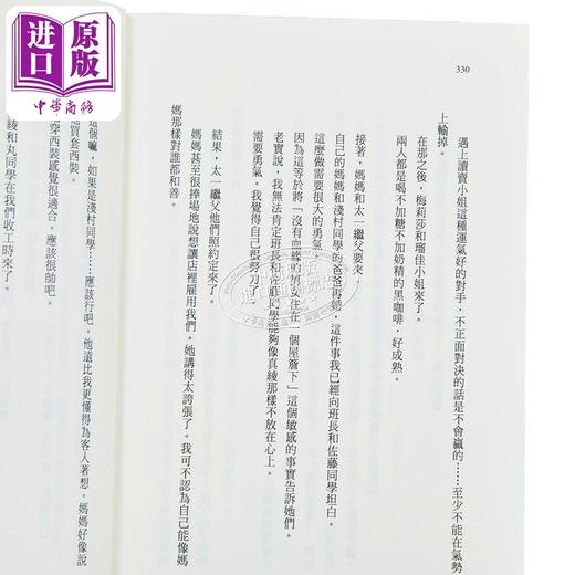 预售 【中商原版】轻小说 义妹生活 第11集 三河ごーすと 台版轻小说 台湾角川出版 商品图3