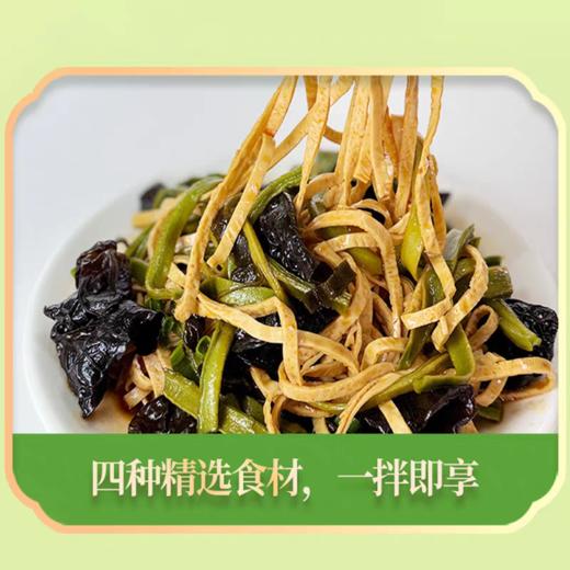 绿帝凉拌菜(海带丝黑木耳豆腐皮贡菜）礼盒420g【GA】 商品图2