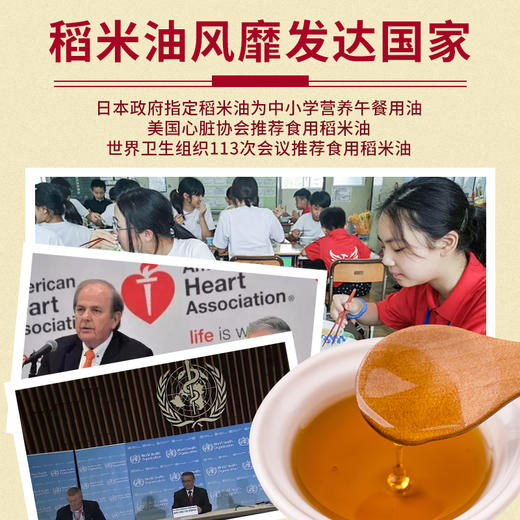 拓高 承康红米胚芽稻米油2升/桶【周日不发货】√ 非化学精炼，保留红米胚芽精华 √ 18000谷维素+维生素E，呵护心血管 √ 烟点高、清爽不腻，煎炸凉拌都放心 商品图1