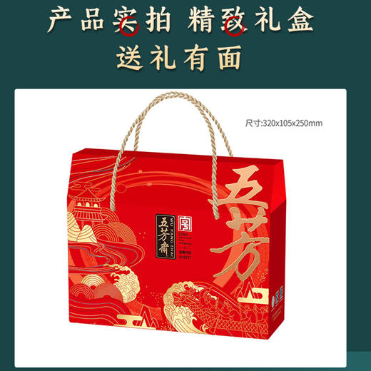 五芳贵臻端午礼盒 商品图4