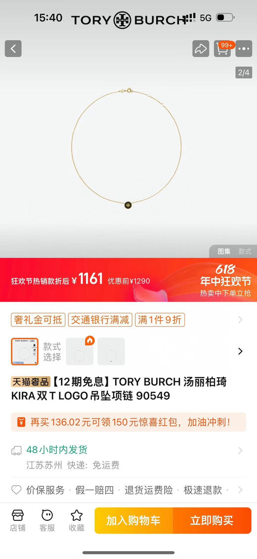 2025 绝对的大爆款 外贸原单 TB/托尼博奇项链
38cm长 铜镀金➕松石材质 
珠海代工厂出货，两个颜色：黑色 白色 商品图1