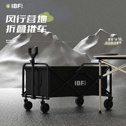 IBF艾博菲艾博菲风行露营折叠推车【K】 商品图0