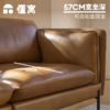 懂窝 | 侯拉尔 真皮沙发 Holar Leather Sofa 商品缩略图2